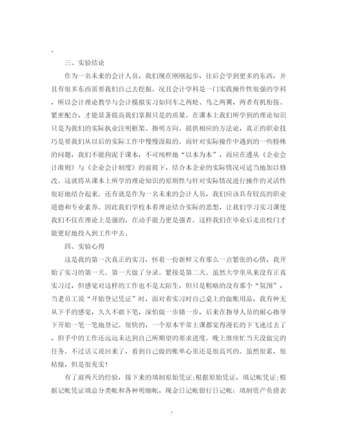 精编之年出纳实习总结范文.docx