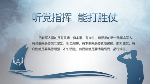 部队军事年终工作总结汇报动态PPT