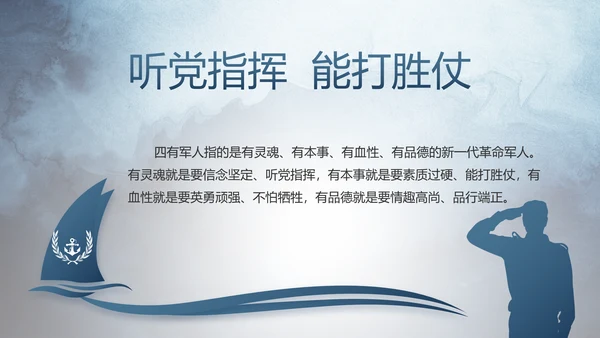 部队军事年终工作总结汇报动态PPT