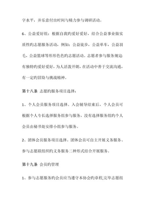 会员管理制度.docx