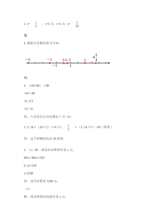 小学毕业班数学检测卷附参考答案（名师推荐）.docx