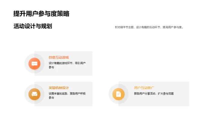 端午营销新高度