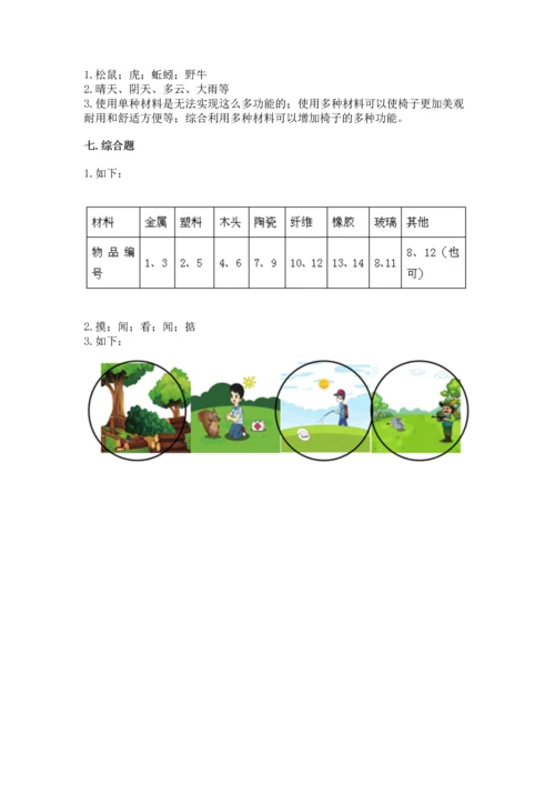 教科版二年级上册科学期末测试卷精品【能力提升】.docx