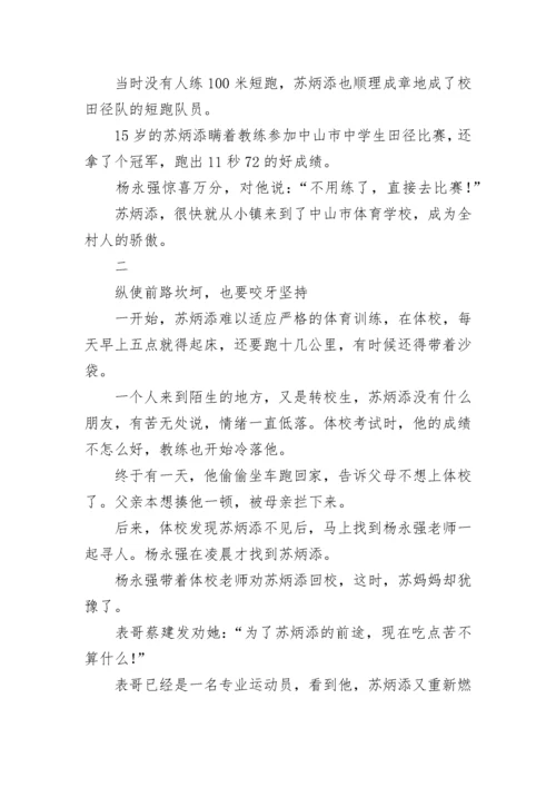 2023年感动中国十大人物事迹及颁奖词_1.docx