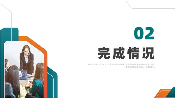 简约商务风工作总结汇报PPT模板