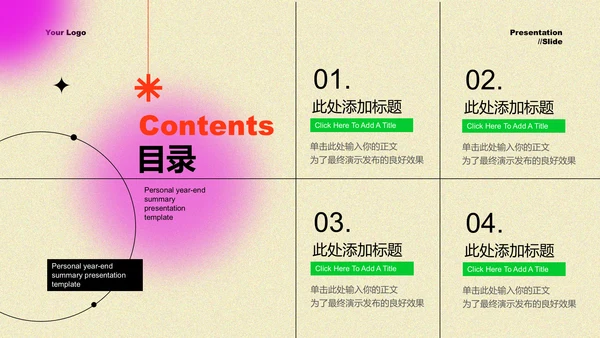 紫色弥散渐变风格通用PPT演示模板