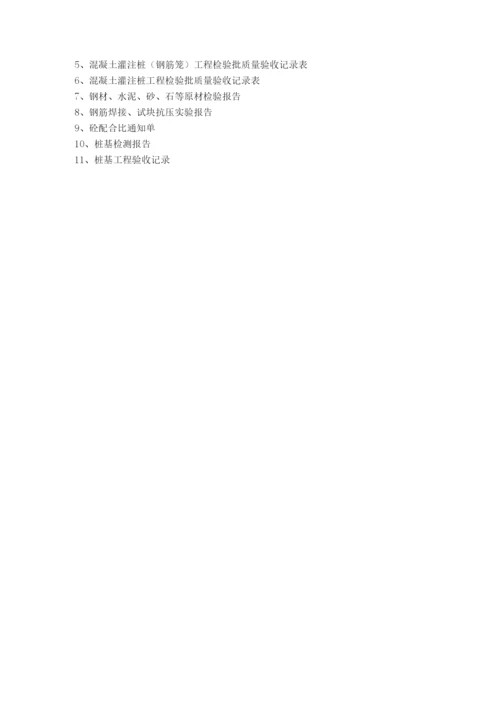 长螺旋钻孔灌注桩专项施工方案(1).docx