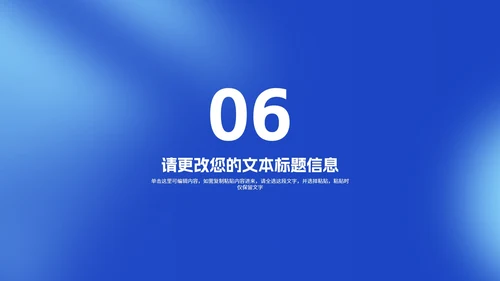 简约风蓝色数据企业入职培训PPT模板