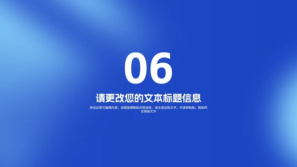 简约风蓝色数据企业入职培训PPT模板