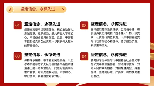 不忘初心勇担当金色五角星党建通用PPT模板