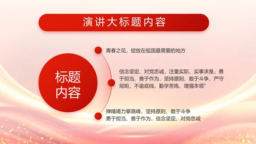 乡村振兴脱贫攻坚成果展示PPT