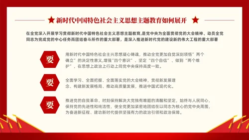 红色简约党建党课重温入党誓词PPT
