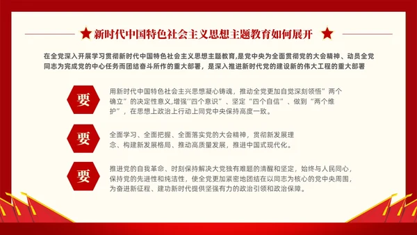 红色简约党建党课重温入党誓词PPT
