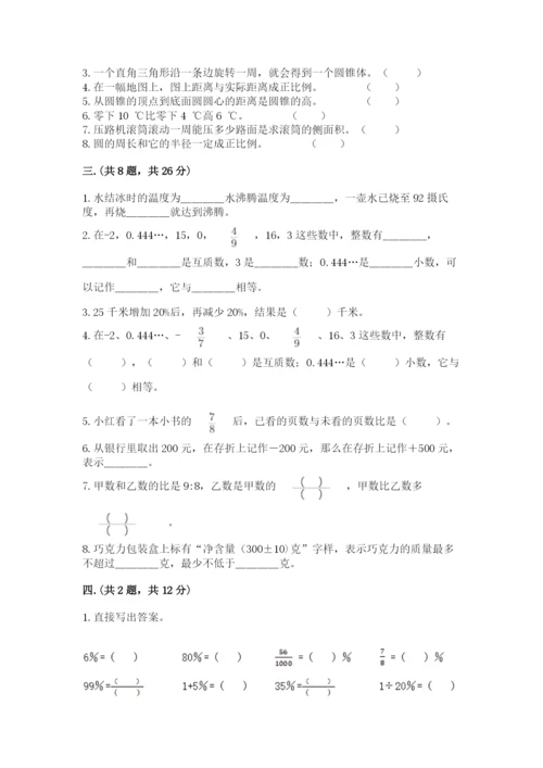 浙江省【小升初】2023年小升初数学试卷及参考答案【能力提升】.docx