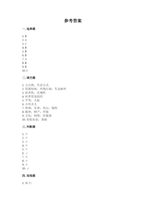 部编版六年级下册道德与法治期末测试卷及答案（全国通用）.docx