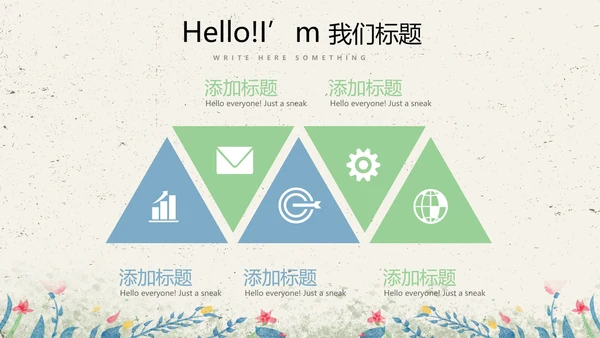 给教师的一封信感恩教师节动态PPT