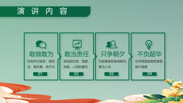 退伍不褪色部队军事工作总结汇报PPT