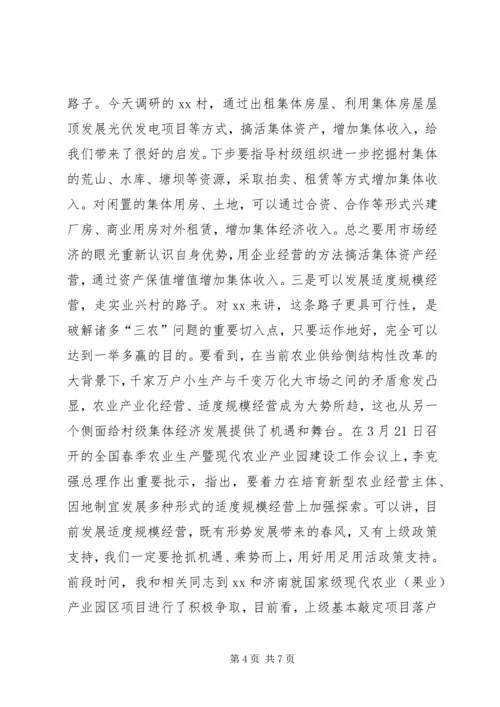 县委书记在调研村级集体经济时的讲话.docx