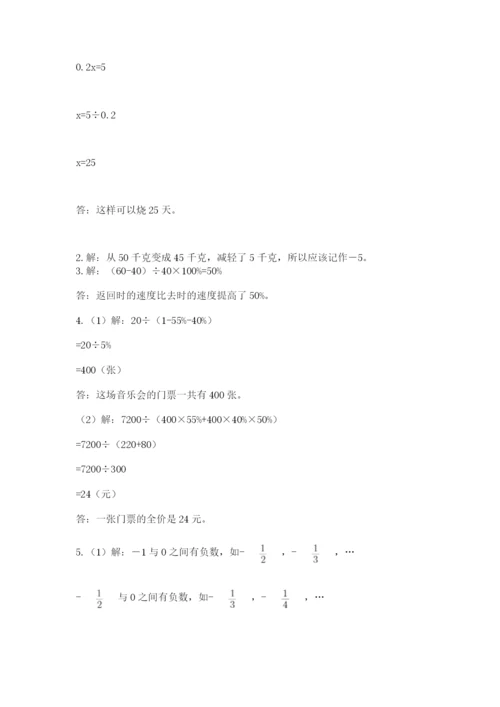 西师大版六年级数学下学期期末测试题精品及答案.docx