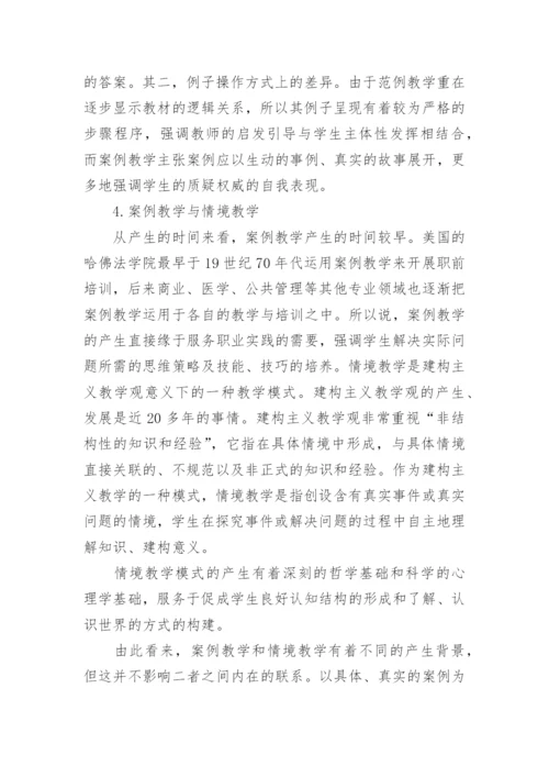 案例分析型论文范文.docx