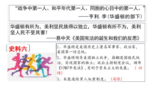 专题：资本主义制度的初步确立 课件