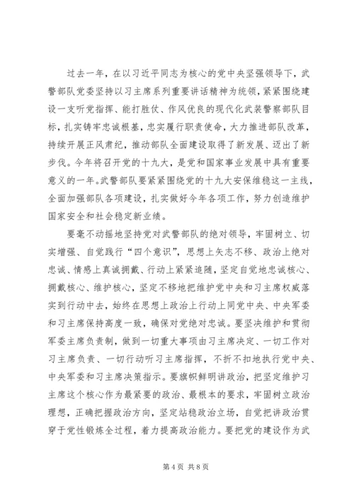 学习十九大报告心得体会3篇 (4).docx