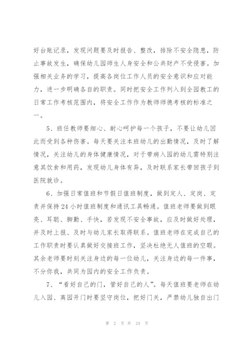幼儿园新学期工作计划优秀模板.docx