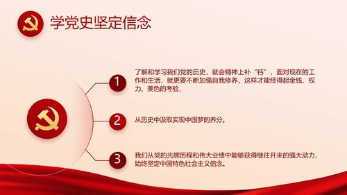党的光辉历程红色传承教育活动党史党课PPT