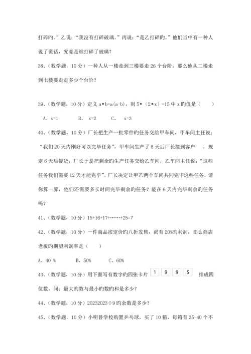 2023年小升初数学面试题目带答案-.docx