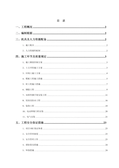 大门综合施工专题方案.docx