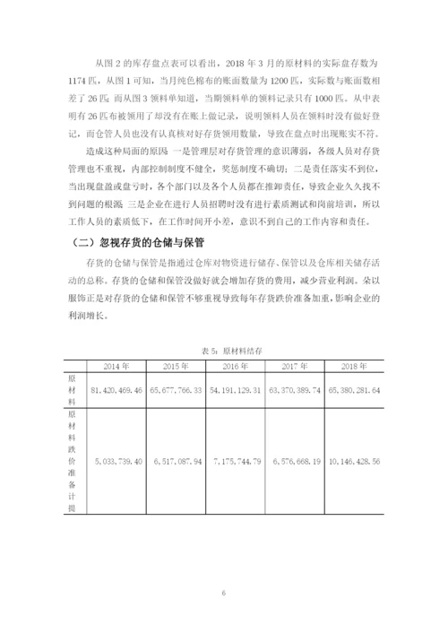 毕业论文7.docx