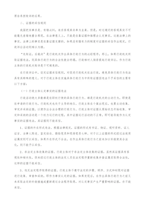 试论行政诉讼举证责任制度(1).docx