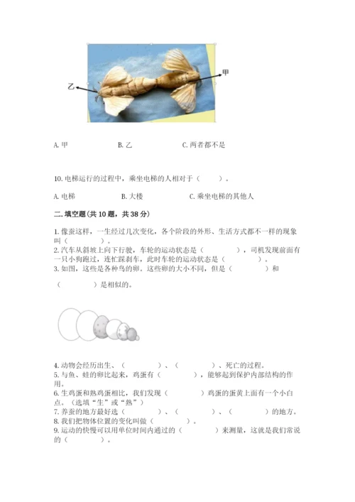 教科版小学科学三年级下册期末测试卷（达标题）.docx