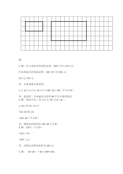 最新苏教版小升初数学模拟试卷带答案（黄金题型）.docx