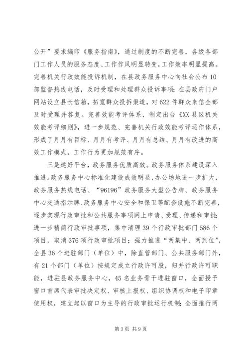 县政府机关工作报告.docx