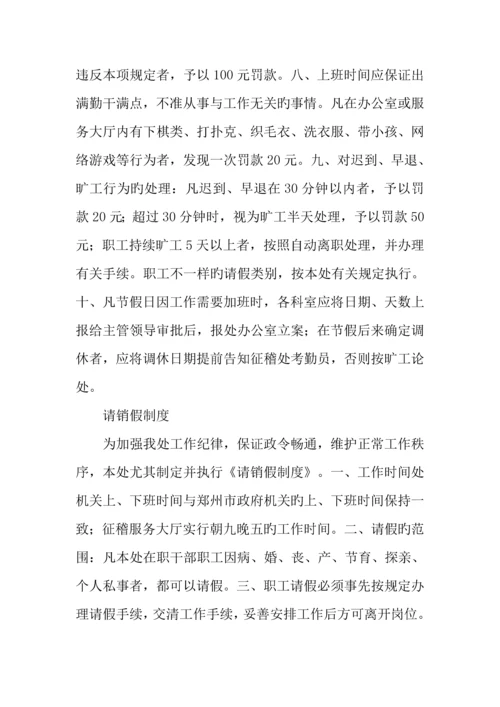 公司各类规章制度汇集.docx