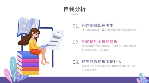 卡通简约渐变高考倒计时通用PPT模板
