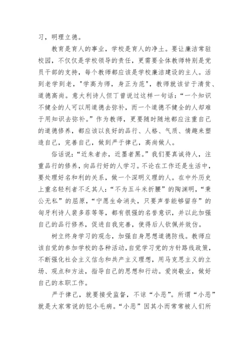 教师读教育经典心得体会7篇.docx