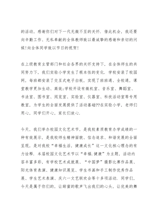 校长六年级活动讲话稿.docx