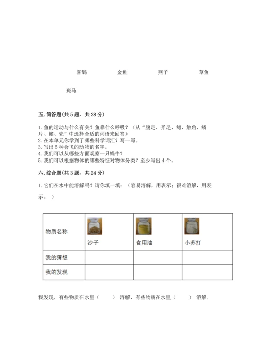 教科版一年级下册科学期末测试卷可打印.docx