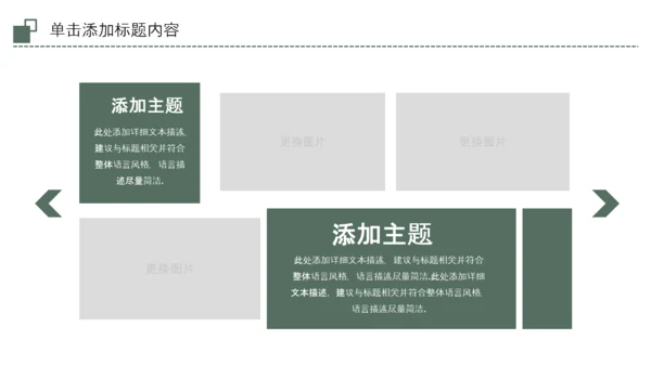中式简约茶艺茶道茶文化PPT模板