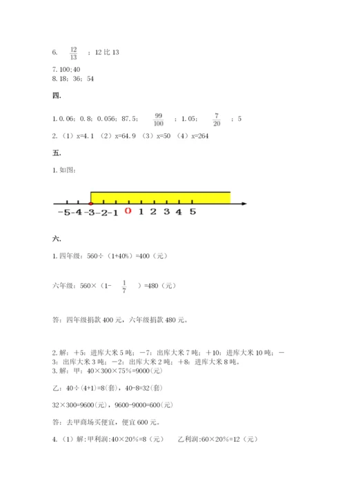 郑州小升初数学真题试卷【精品】.docx