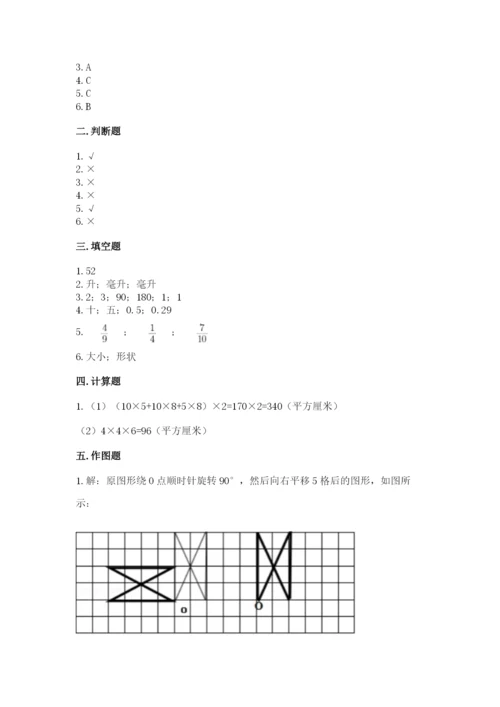 人教版五年级下册数学期末测试卷含完整答案（有一套）.docx