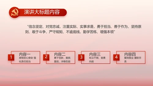 红色大气党建党支部工作汇报PPT