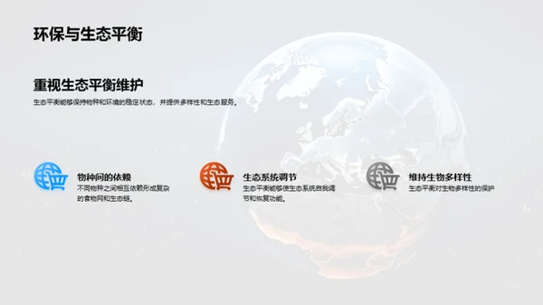 环保行动，你我共参与