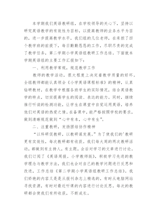 小学英语教研教师工作总结.docx