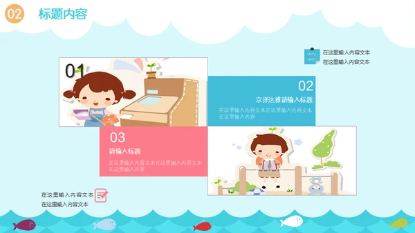 美好的夏日卡通海滩通用PPT模板