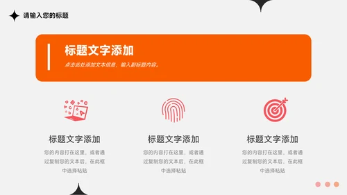 橙色时尚前沿毕业实习报告PPT模板