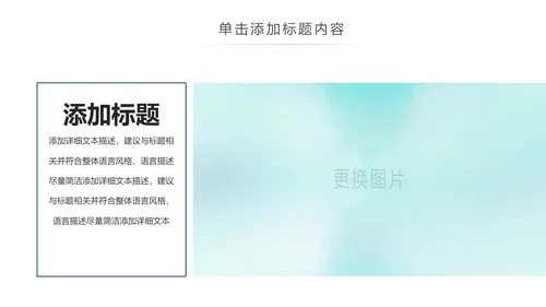 绿色慈善爱心助学公益关爱儿童成长PPT模板