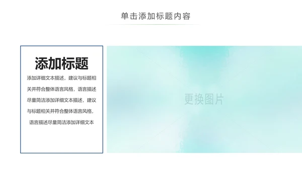 绿色慈善爱心助学公益关爱儿童成长PPT模板